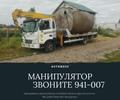 Услуги манипулятора AvtoBoss 941-007 Томск